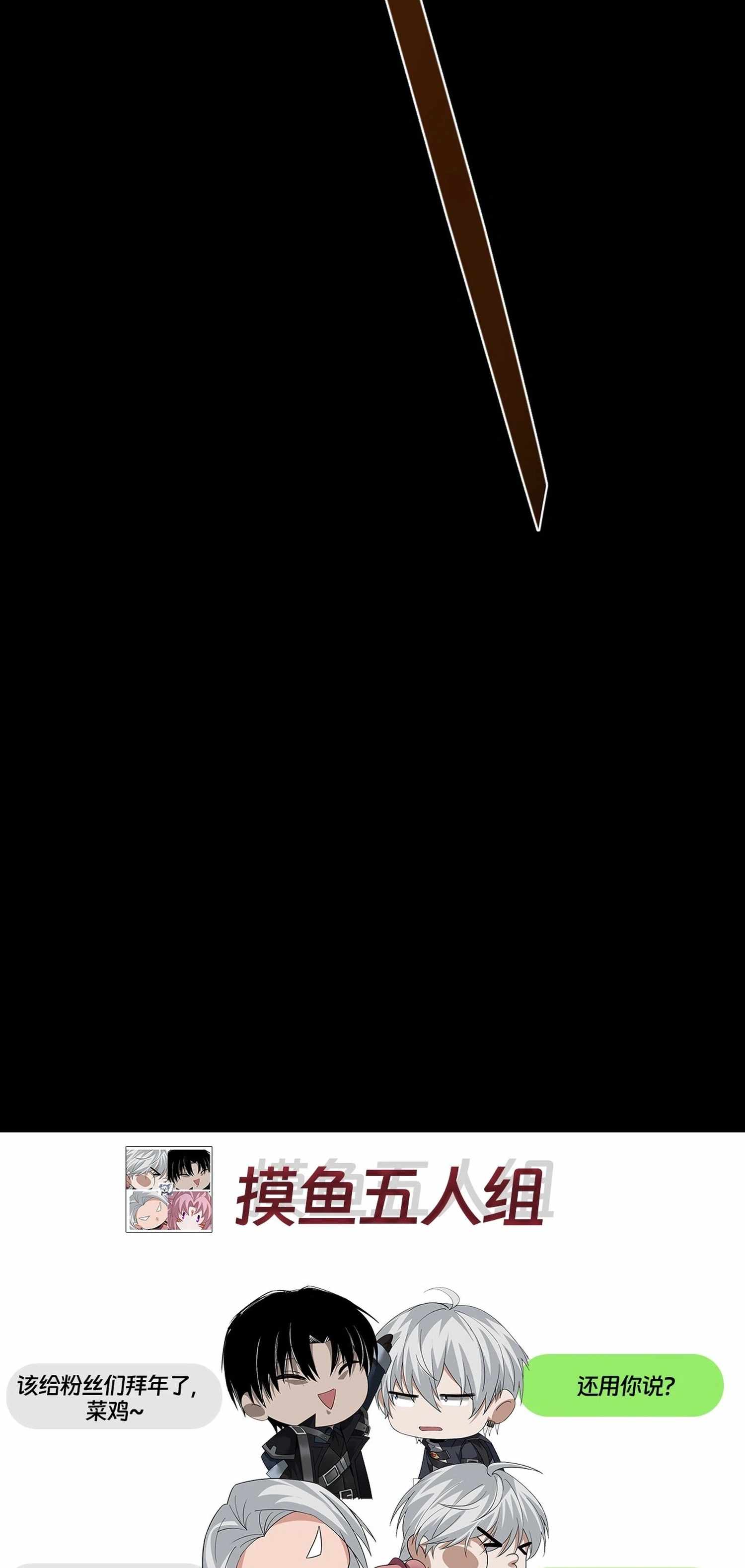 The Strongest Devil becomes a rookie Chapter 26 page 30 - 