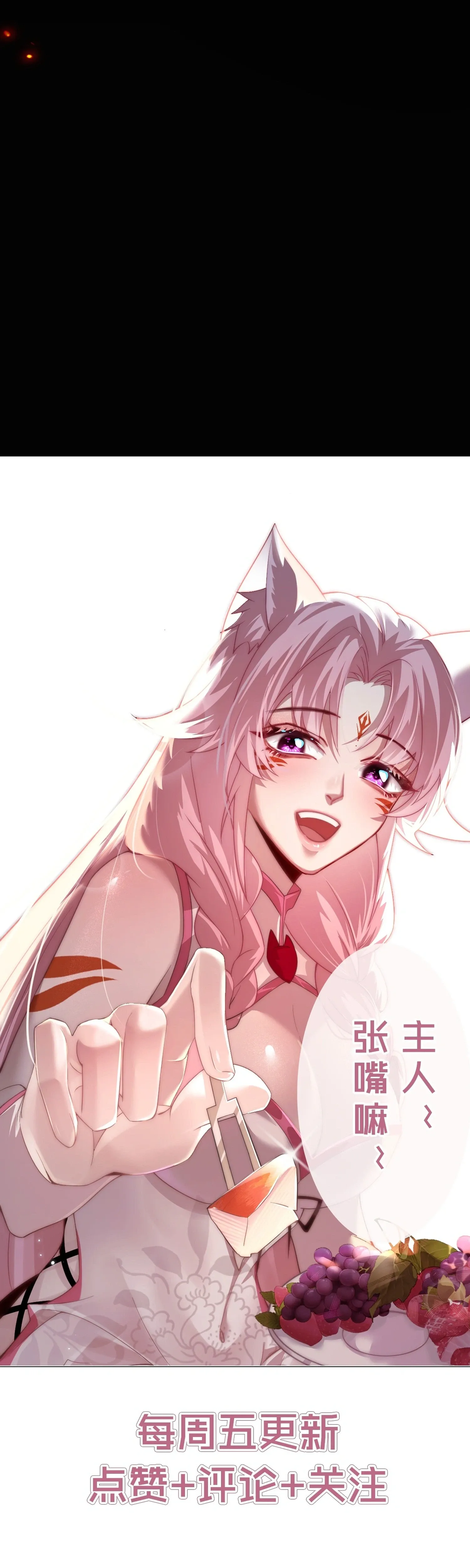 The Strongest Devil becomes a rookie Chapter 30 page 31 - 
