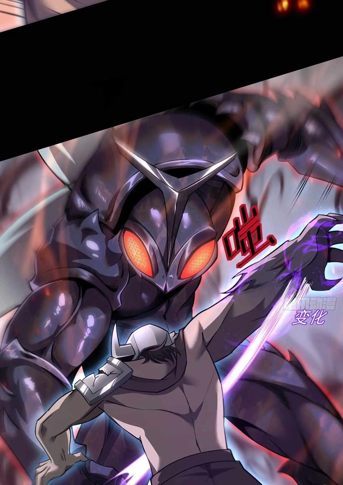 The Strongest Devil becomes a rookie Chapter 31 page 25 - 