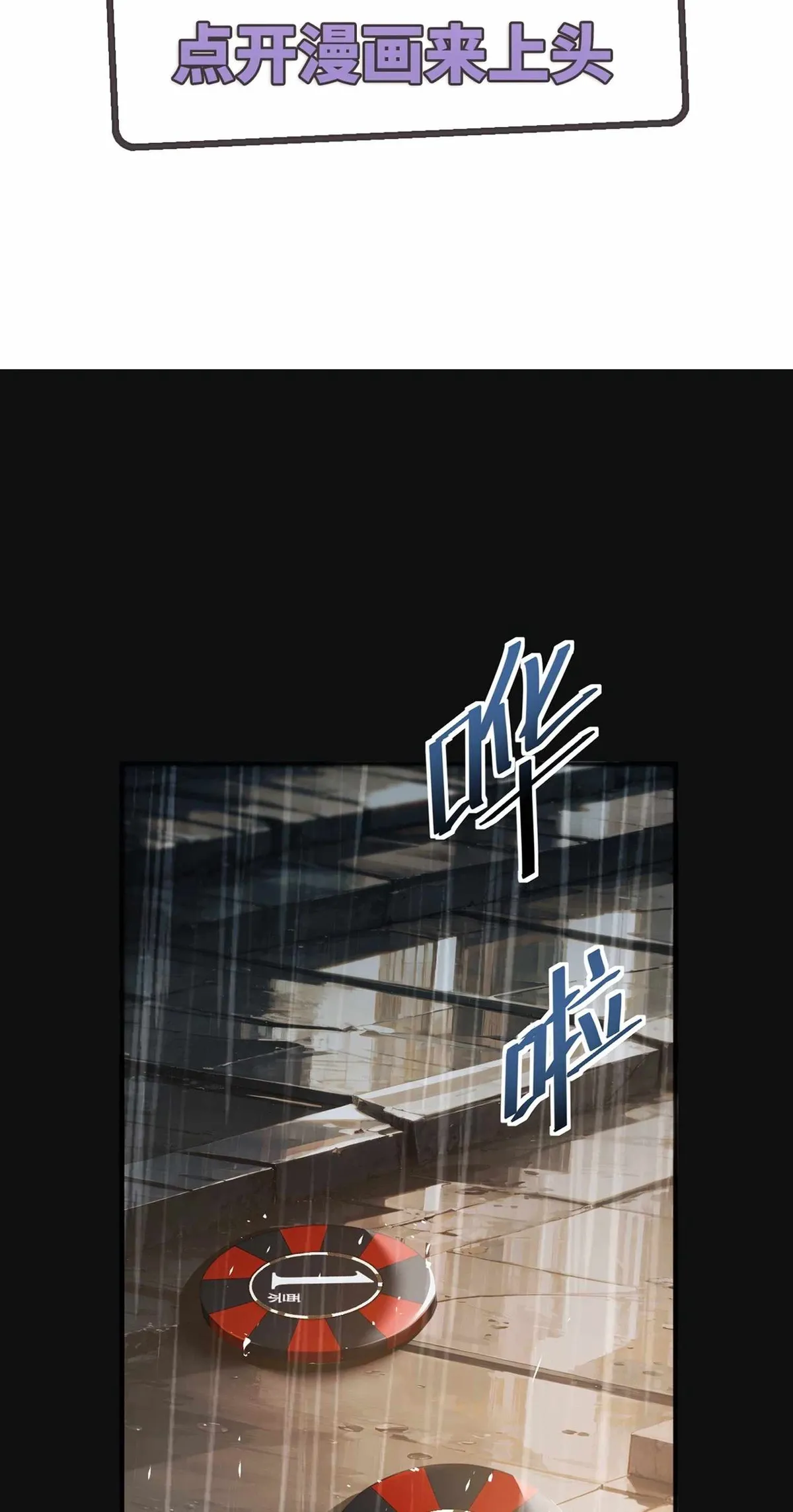 The Strongest Devil becomes a rookie Chapter 34 page 2 - 