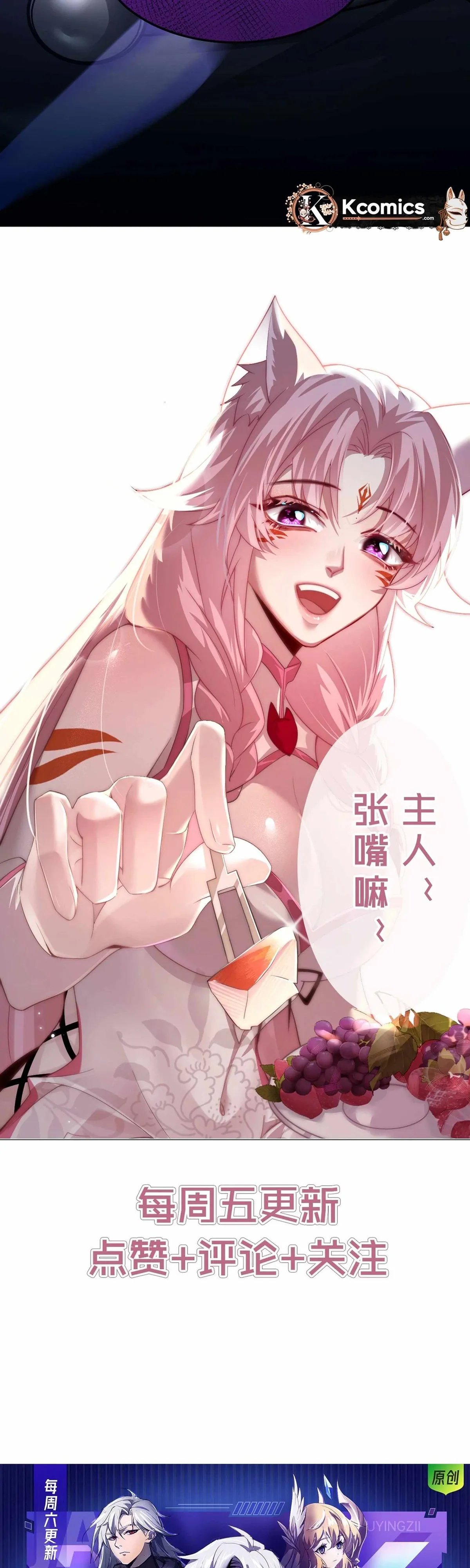 The Strongest Devil becomes a rookie Chapter 34 page 31 - 