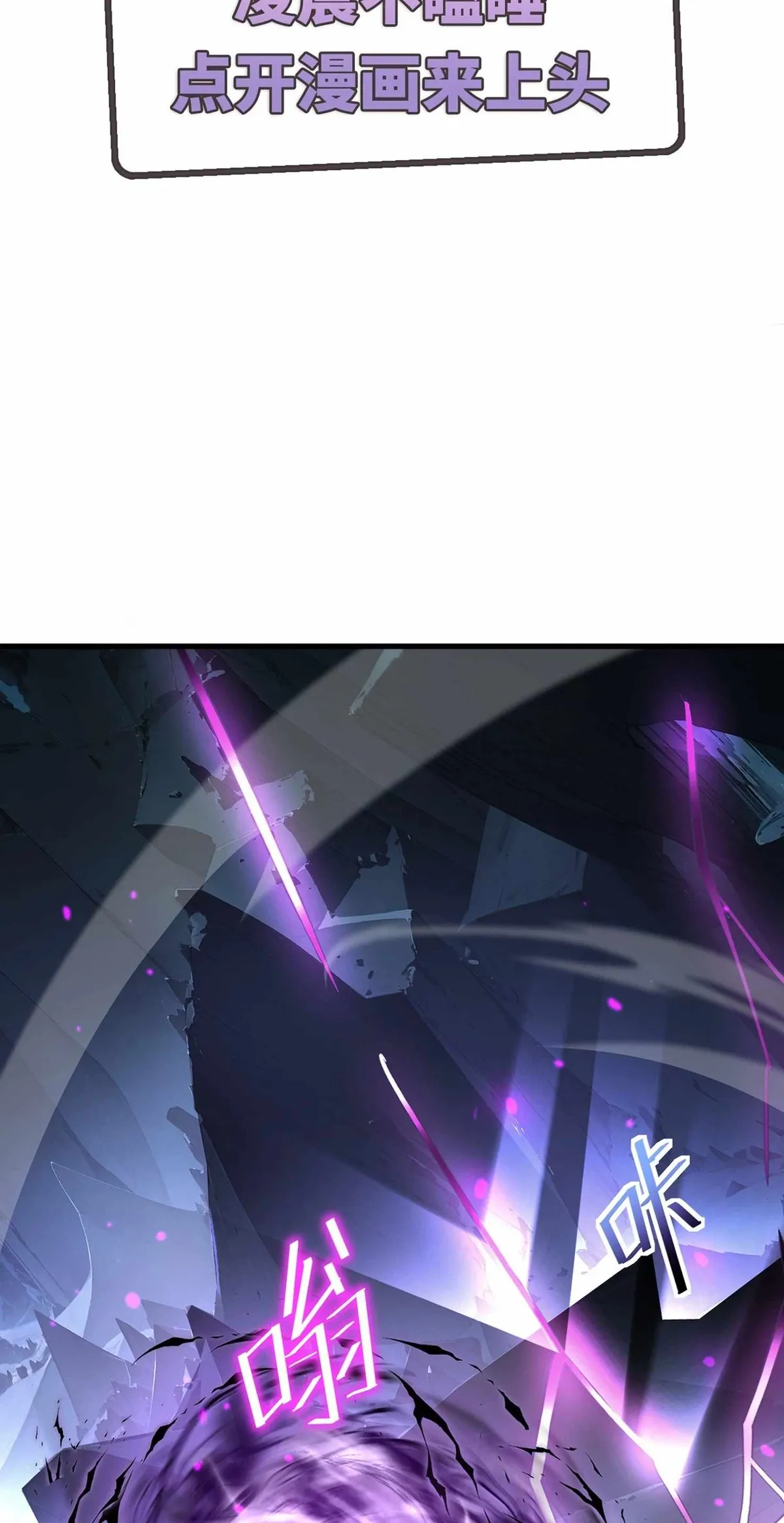 The Strongest Devil becomes a rookie Chapter 36 page 2 - 