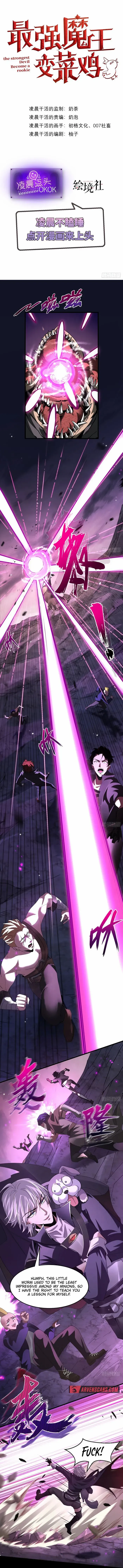 The Strongest Devil becomes a rookie Chapter 4 page 1 - 