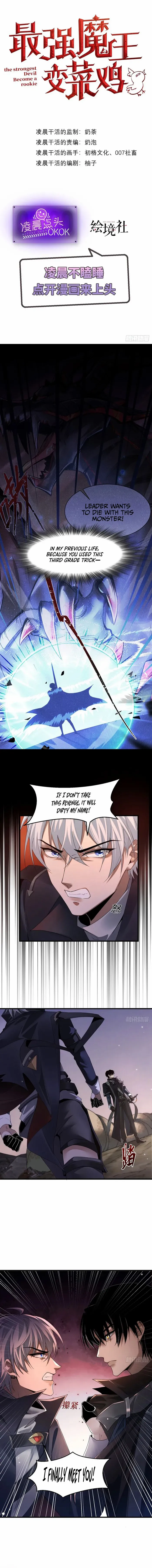 The Strongest Devil becomes a rookie Chapter 5 page 1 - 