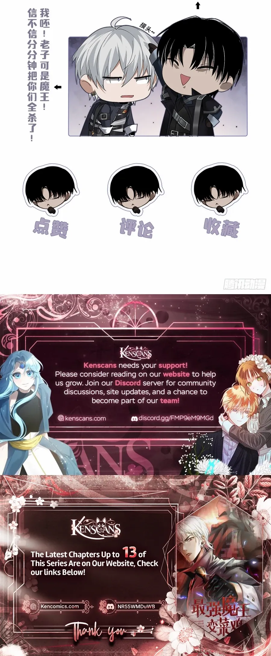 The Strongest Devil becomes a rookie Chapter 8 page 10 - 