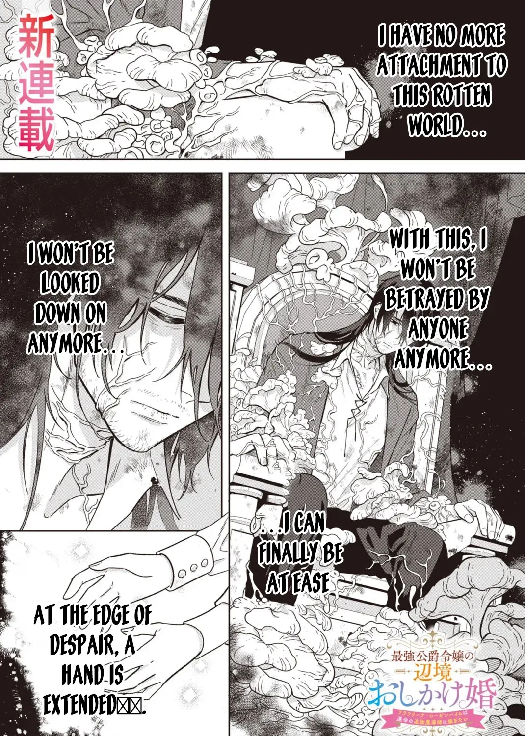 The Strongest Duke’s Daughter Wants to Marry the Exiled Mage Chapter 1 page 2 - 