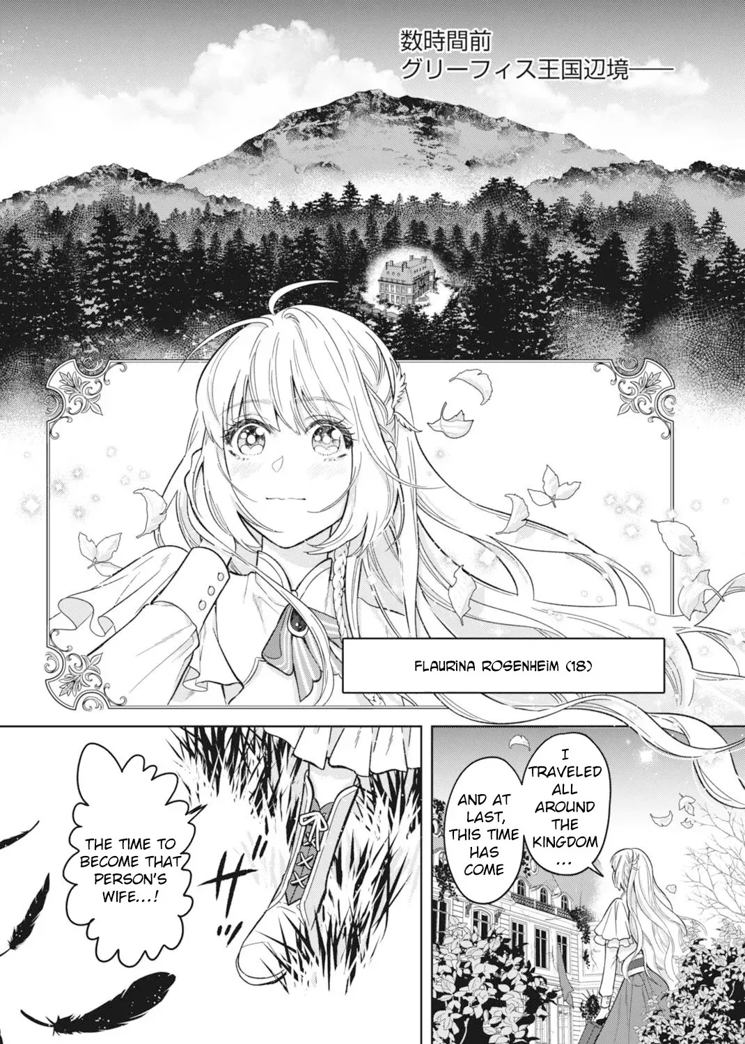 The Strongest Duke’s Daughter Wants to Marry the Exiled Mage Chapter 1 page 8 - 
