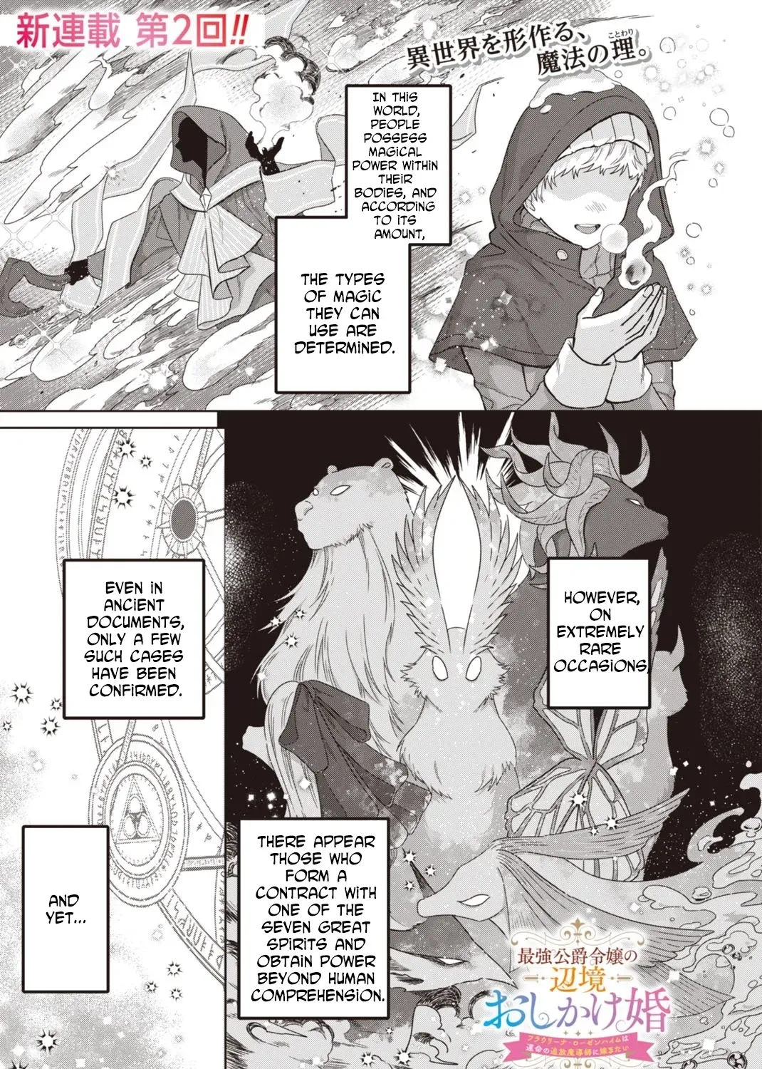 The Strongest Duke’s Daughter Wants to Marry the Exiled Mage Chapter 2 page 1 - 