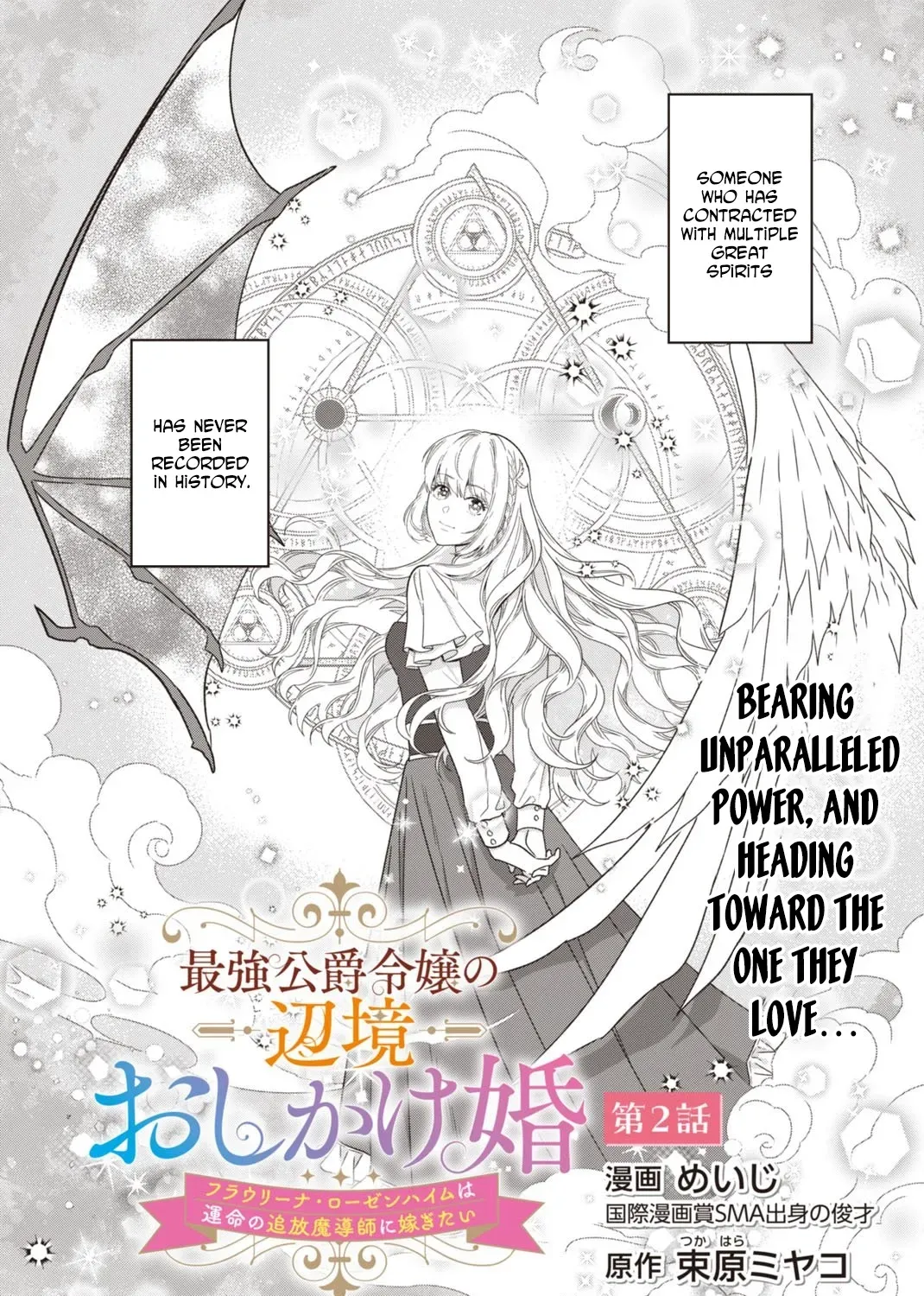 The Strongest Duke’s Daughter Wants to Marry the Exiled Mage Chapter 2 page 3 - 