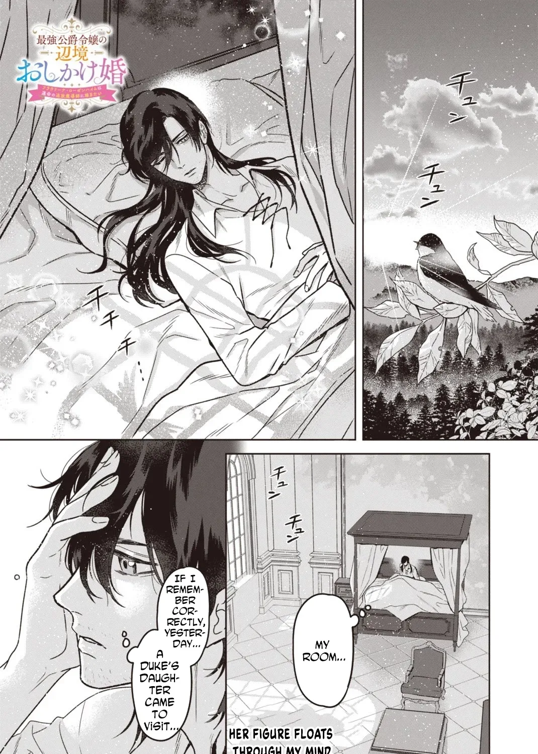 The Strongest Duke’s Daughter Wants to Marry the Exiled Mage Chapter 3 page 1 - 