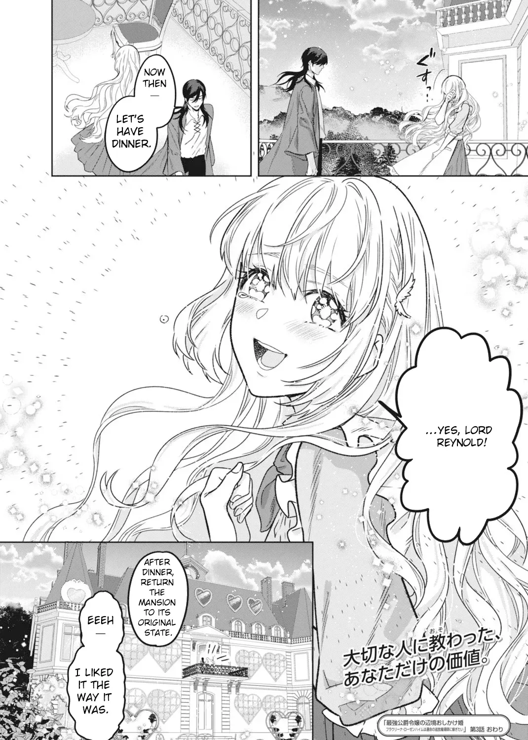 The Strongest Duke’s Daughter Wants to Marry the Exiled Mage Chapter 3 page 63 - 