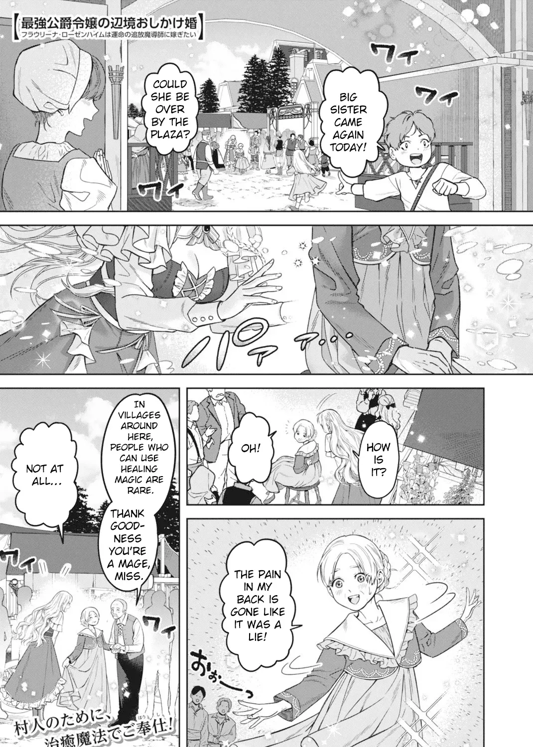 The Strongest Duke’s Daughter Wants to Marry the Exiled Mage Chapter 4 page 1 - 
