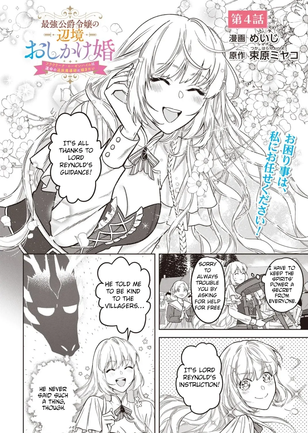 The Strongest Duke’s Daughter Wants to Marry the Exiled Mage Chapter 4 page 3 - 