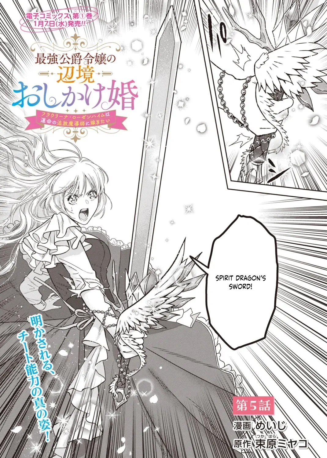 The Strongest Duke’s Daughter Wants to Marry the Exiled Mage Chapter 5 page 5 - 