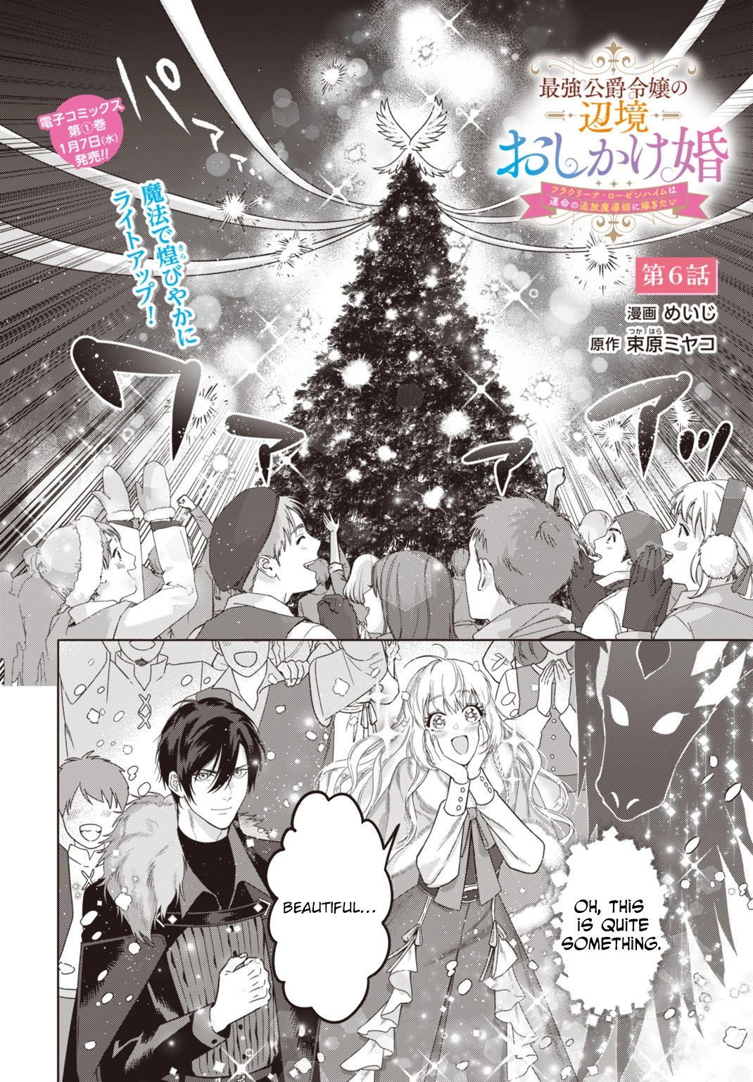 The Strongest Duke’s Daughter Wants to Marry the Exiled Mage Chapter 6 page 2 - 