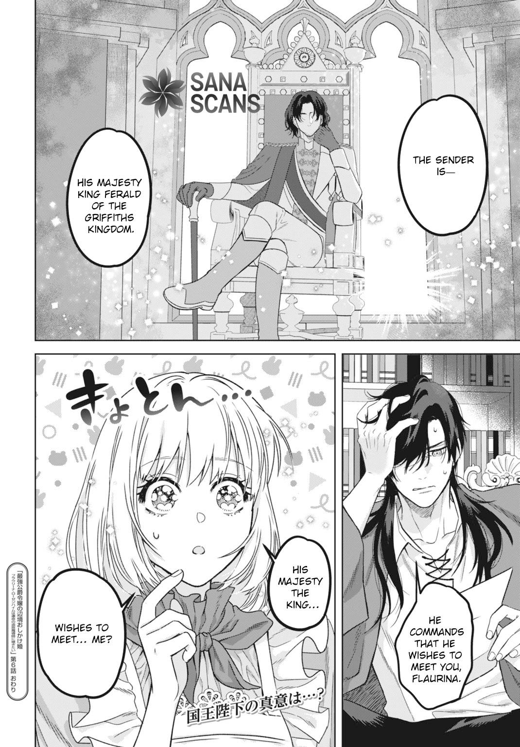 The Strongest Duke’s Daughter Wants to Marry the Exiled Mage Chapter 6 page 32 - 