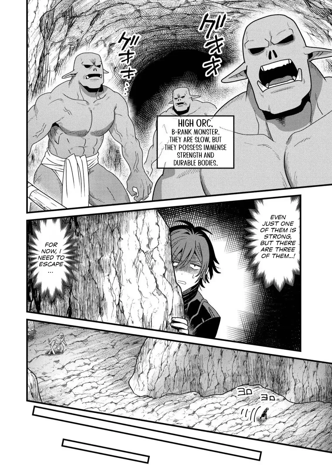 The Strongest Equipment User of Forbidden Curse Dispel: Dismissed as Useless Because I Can Only Cleanse Curses, I Now Have Unlimited, Risk-Free Use of Instant-Death Items Chapter 1 page 16 - 