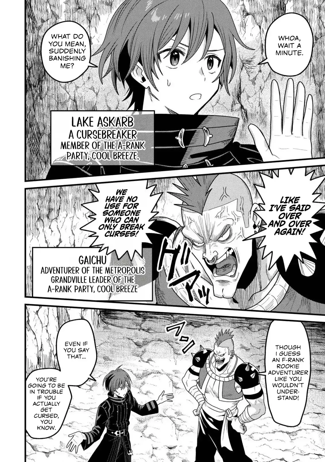 The Strongest Equipment User of Forbidden Curse Dispel: Dismissed as Useless Because I Can Only Cleanse Curses, I Now Have Unlimited, Risk-Free Use of Instant-Death Items Chapter 1 page 4 - 