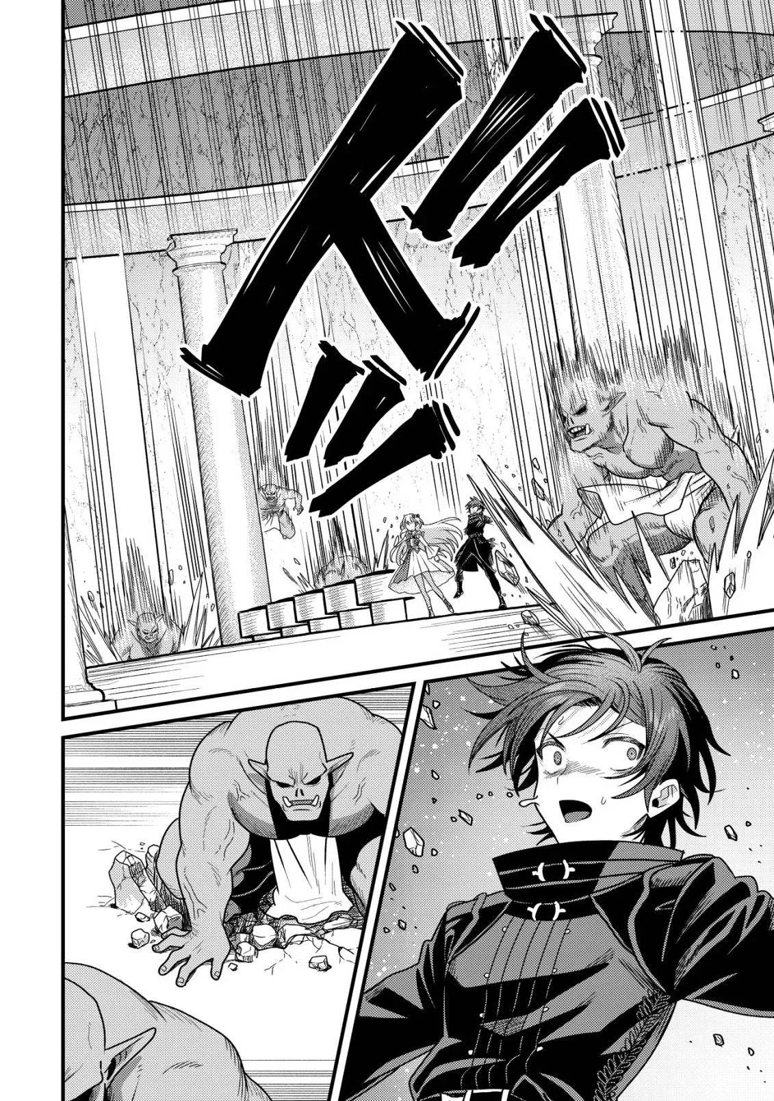 The Strongest Equipment User of Forbidden Curse Dispel: Dismissed as Useless Because I Can Only Cleanse Curses, I Now Have Unlimited, Risk-Free Use of Instant-Death Items Chapter 2 page 22 - 