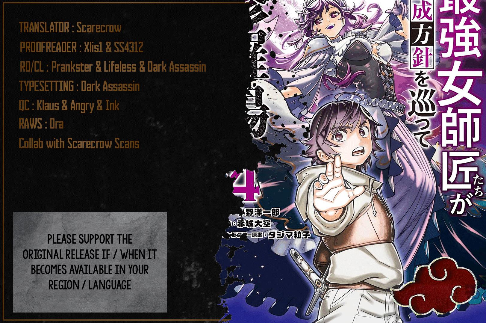 The Strongest Female Masters Are Warring Over Training Policy Chapter 23 page 1 - 