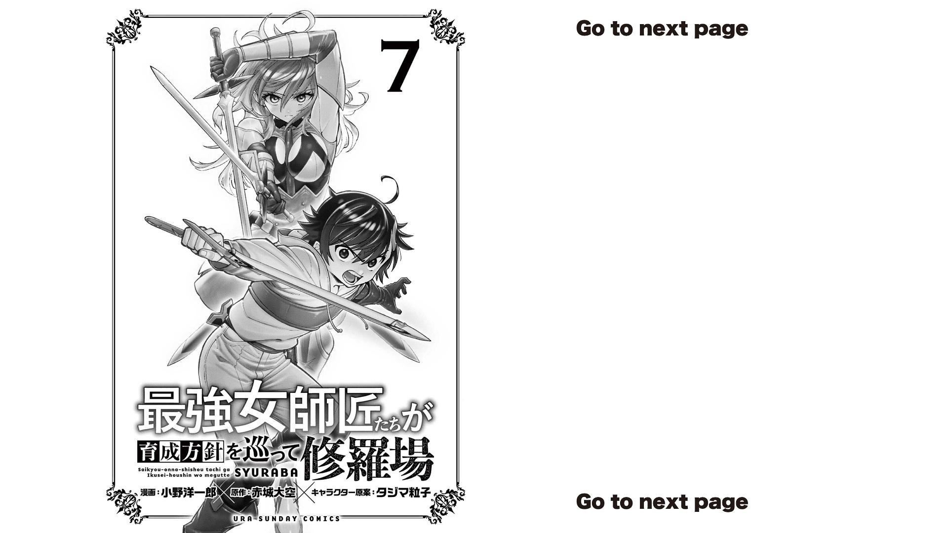 The Strongest Female Masters Are Warring Over Training Policy Chapter 42 page 3 - 