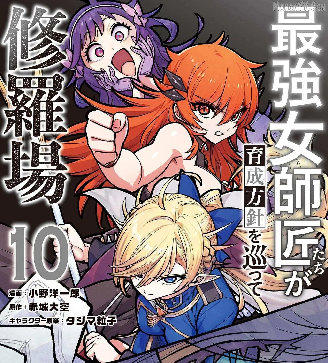 The Strongest Female Masters, Who Are Trying to Raise Me Up, Are in Shambles Over Their Training Policy Chapter 62 page 3 - 