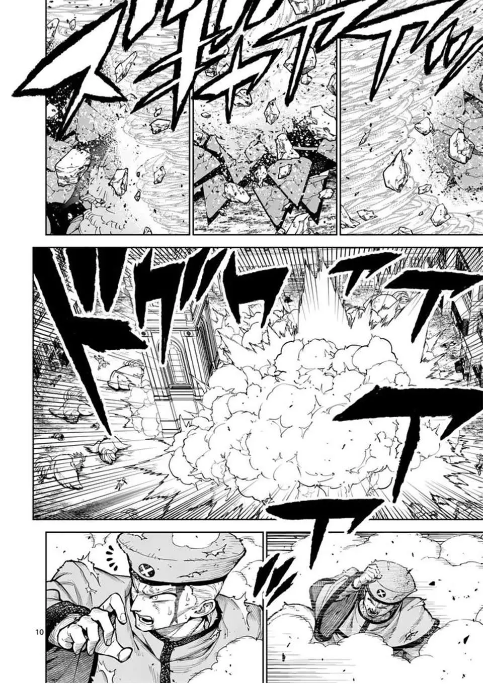 The Strongest Female Masters, Who Are Trying to Raise Me Up, Are in Shambles Over Their Training Policy Chapter 77 page 10 - 