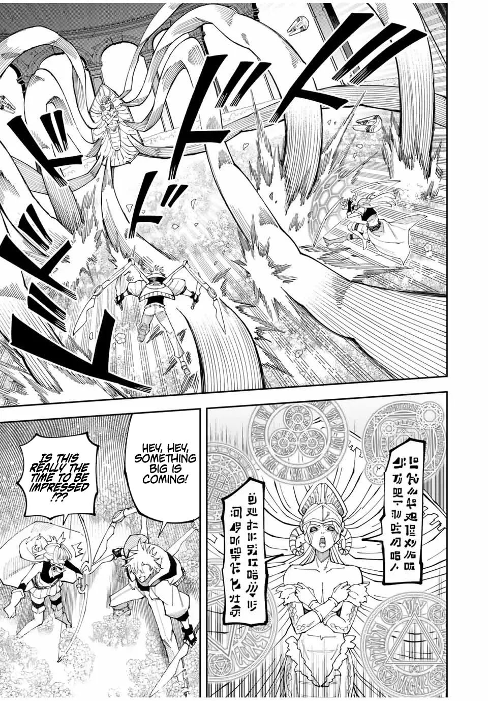 The Strongest Four Sword Style Streamer: Dominating with a Soon-to-be-Discontinued Combat Class in a VR Game Setting Reflected in the Real World Chapter 1 page 41 - 