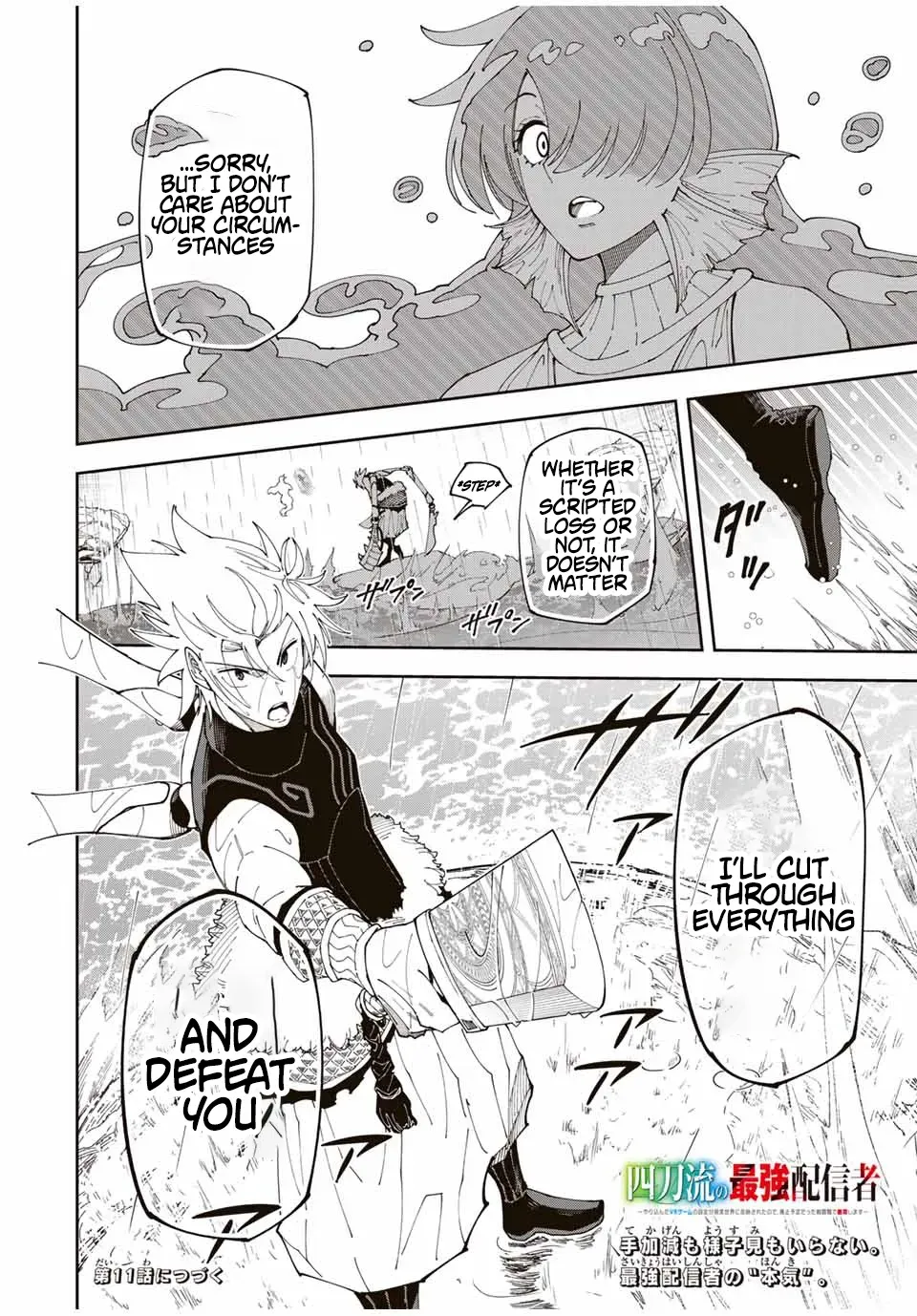 The Strongest Four Sword Style Streamer: Dominating with a Soon-to-be-Discontinued Combat Class in a VR Game Setting Reflected in the Real World Chapter 10 page 24 - 