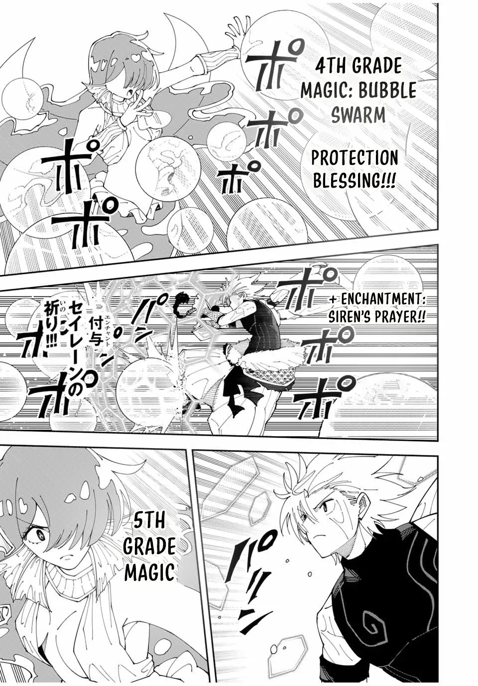 The Strongest Four Sword Style Streamer: Dominating with a Soon-to-be-Discontinued Combat Class in a VR Game Setting Reflected in the Real World Chapter 11 page 8 - 