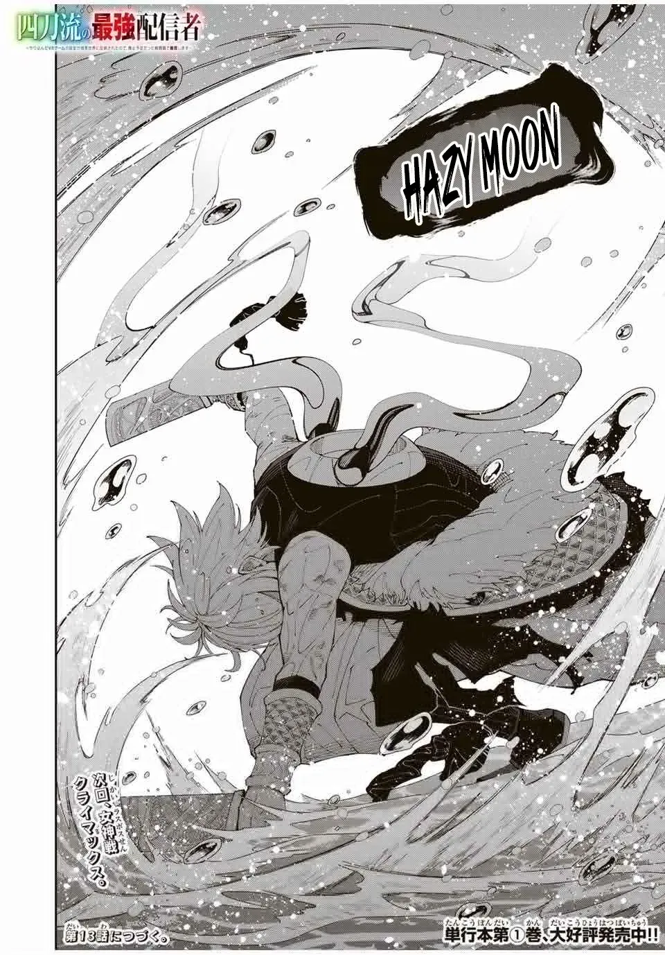 The Strongest Four Sword Style Streamer: Dominating with a Soon-to-be-Discontinued Combat Class in a VR Game Setting Reflected in the Real World Chapter 12 page 19 - 