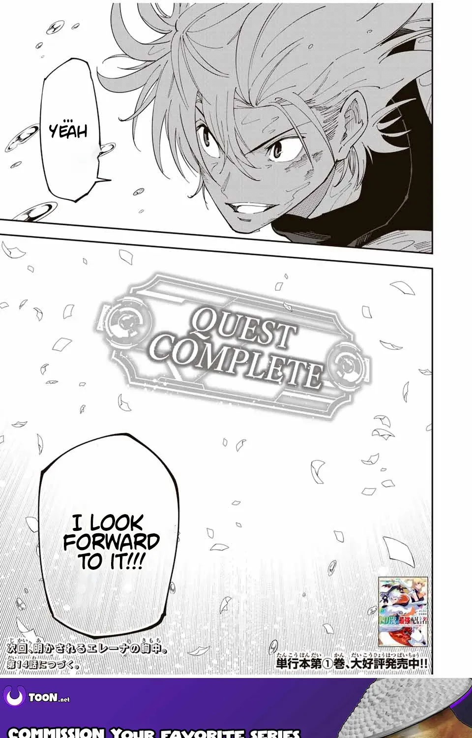 The Strongest Four Sword Style Streamer: Dominating with a Soon-to-be-Discontinued Combat Class in a VR Game Setting Reflected in the Real World Chapter 13 page 27 - 