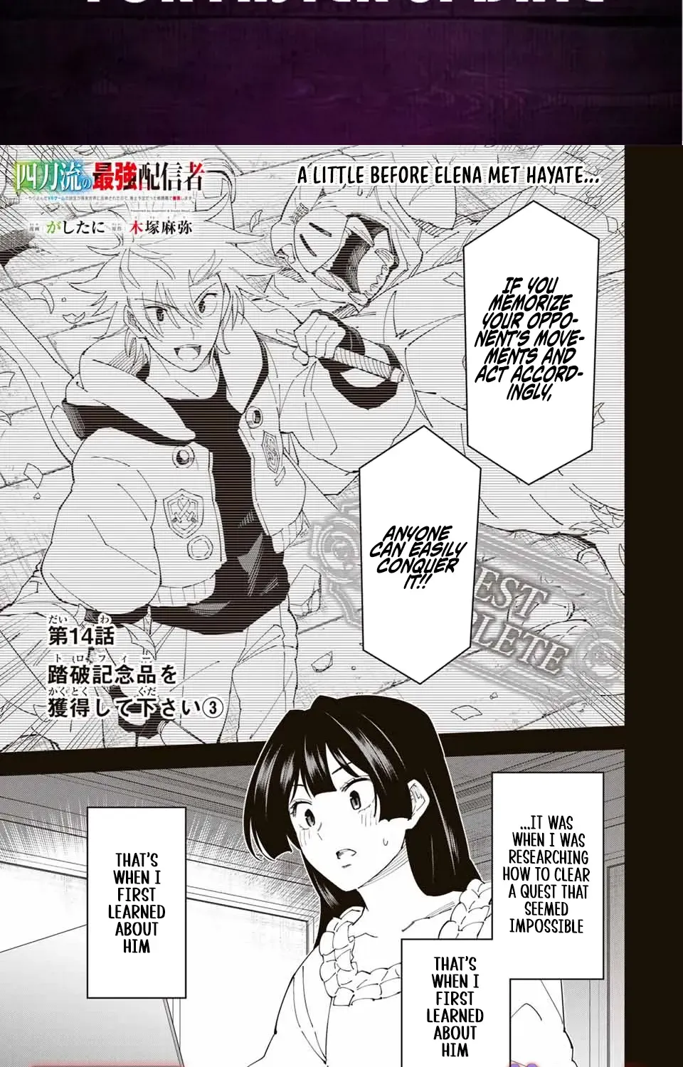 The Strongest Four Sword Style Streamer: Dominating with a Soon-to-be-Discontinued Combat Class in a VR Game Setting Reflected in the Real World Chapter 14 page 2 - 