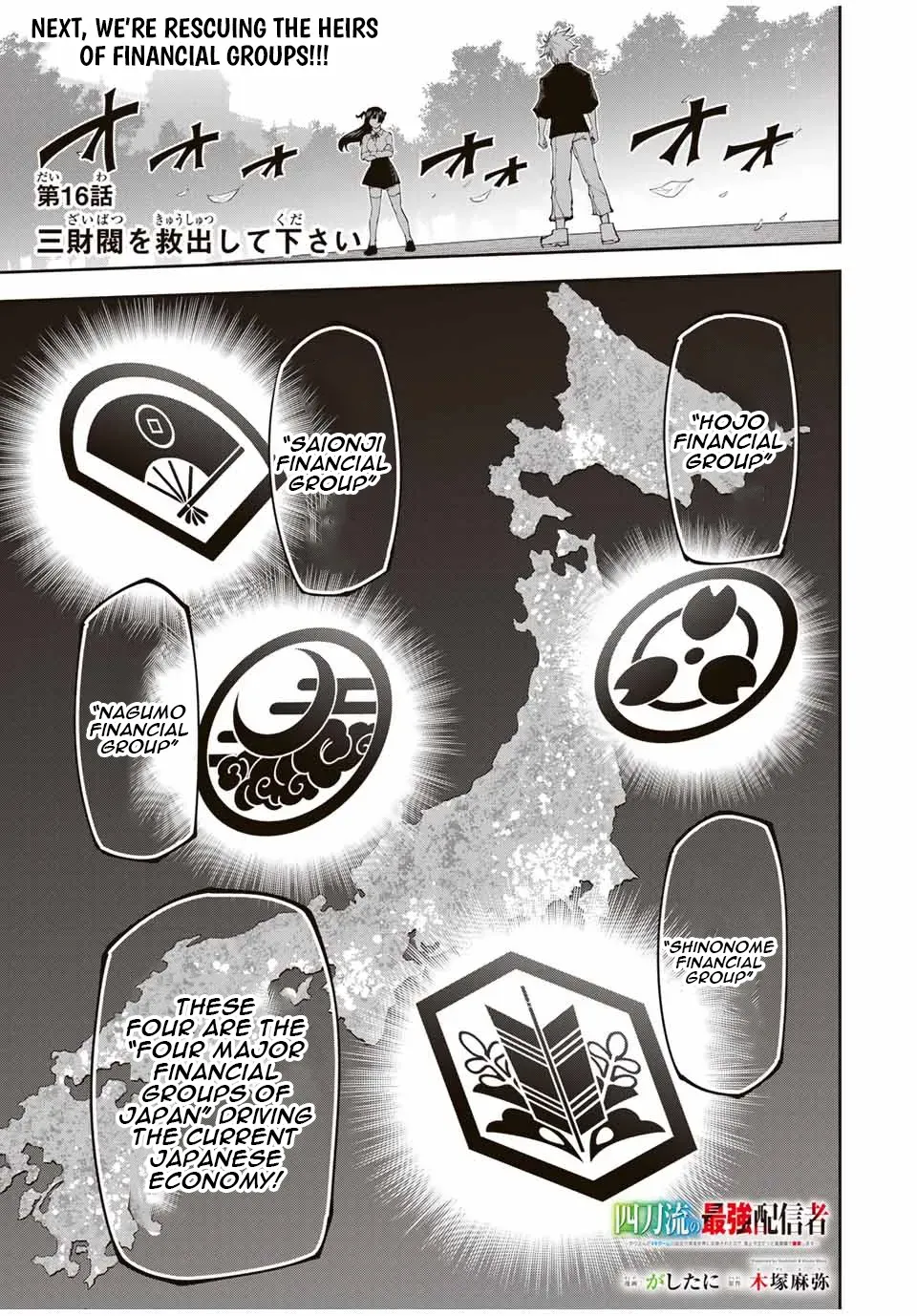 The Strongest Four Sword Style Streamer: Dominating with a Soon-to-be-Discontinued Combat Class in a VR Game Setting Reflected in the Real World Chapter 16 page 2 - 