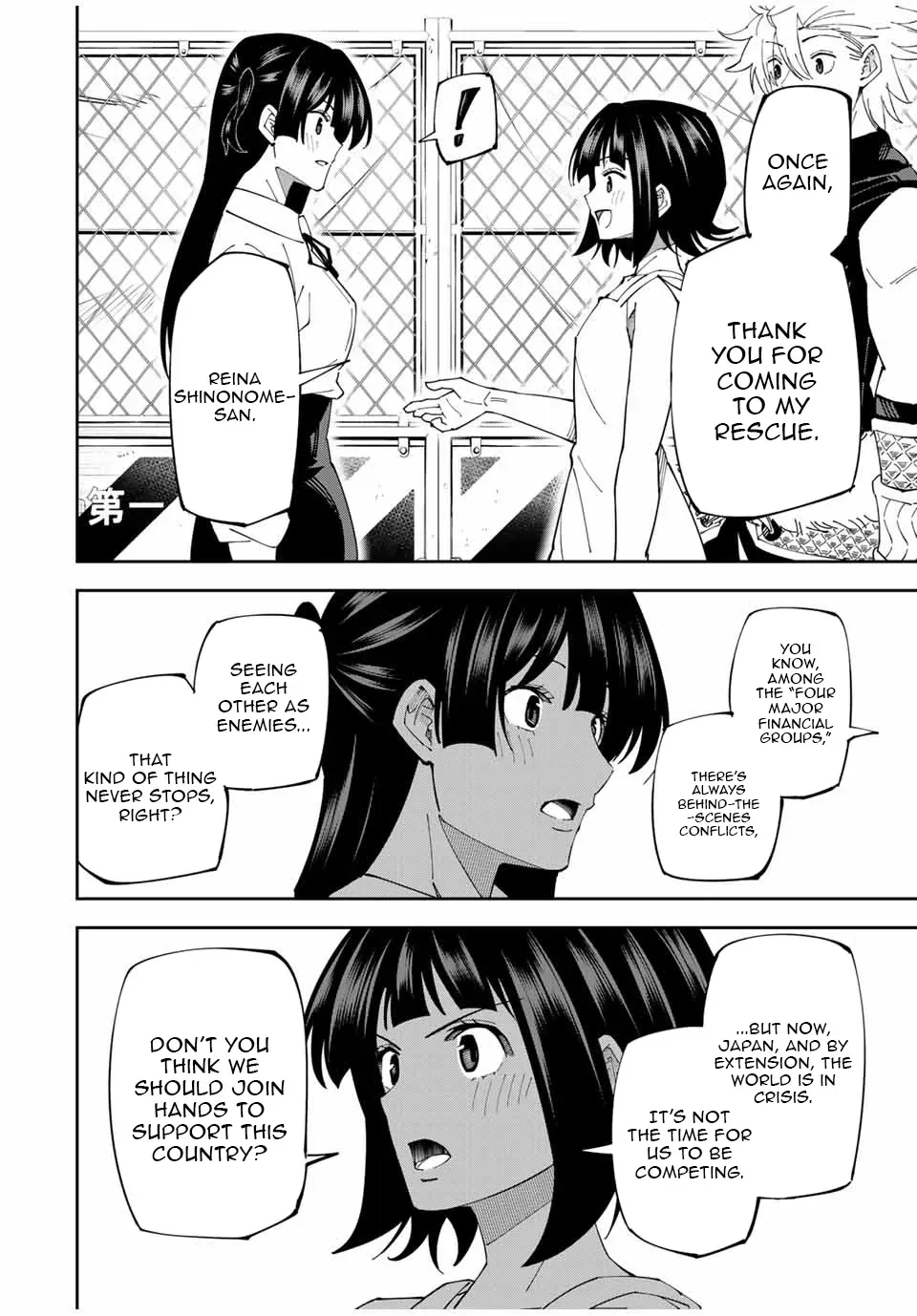 The Strongest Four Sword Style Streamer: Dominating with a Soon-to-be-Discontinued Combat Class in a VR Game Setting Reflected in the Real World Chapter 16 page 13 - 