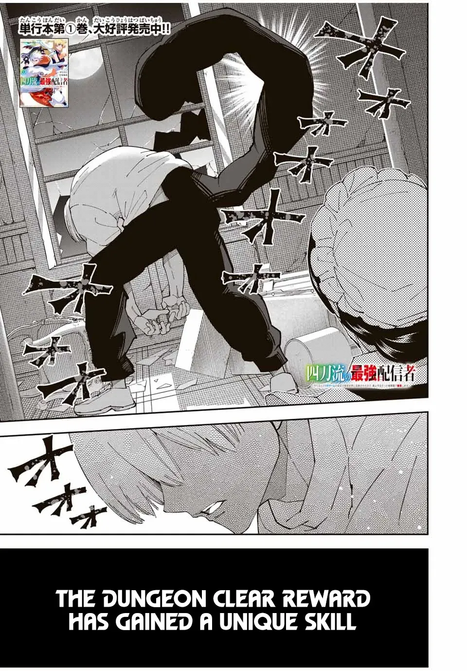 The Strongest Four Sword Style Streamer: Dominating with a Soon-to-be-Discontinued Combat Class in a VR Game Setting Reflected in the Real World Chapter 17 page 20 - 