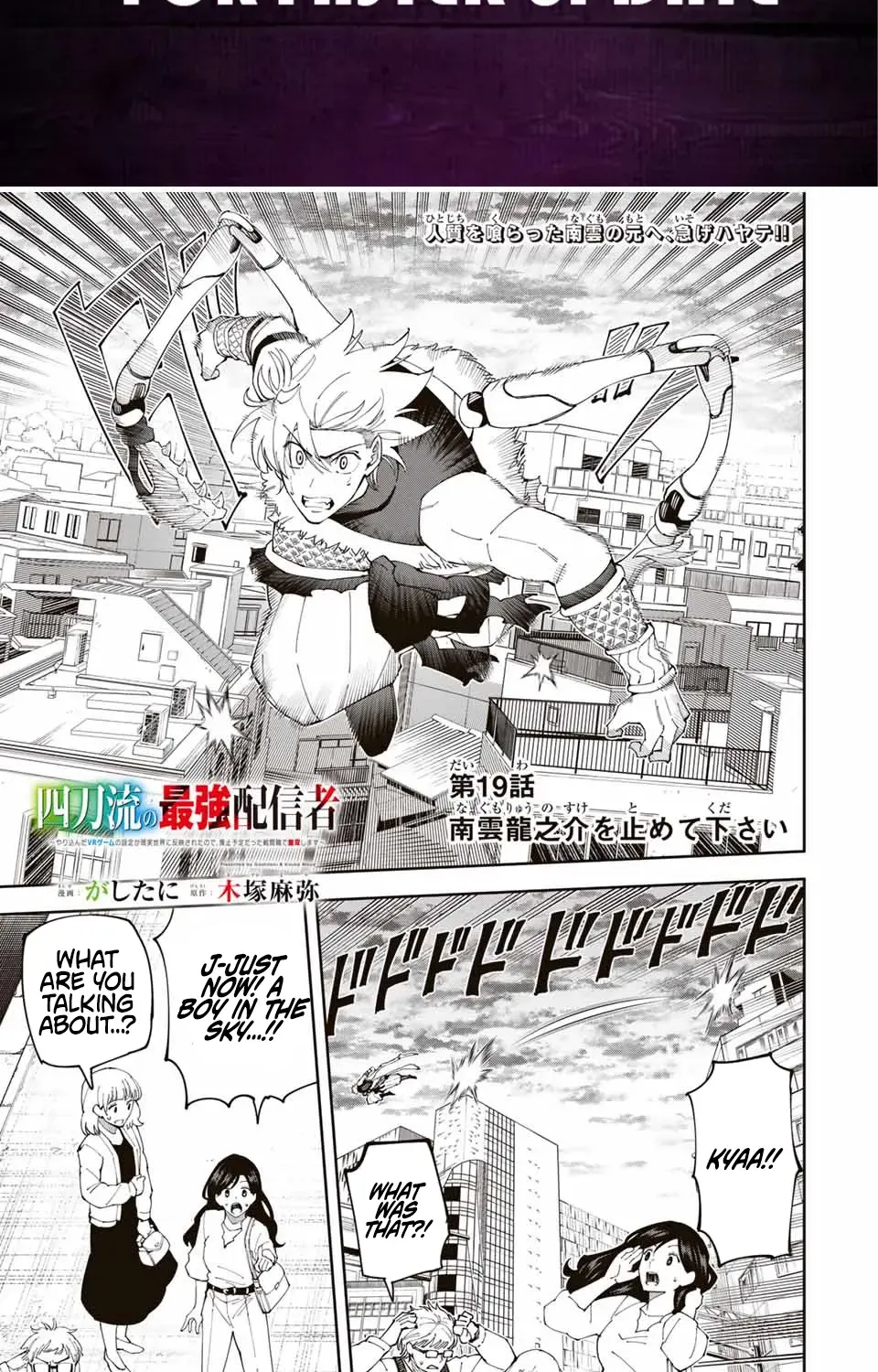 The Strongest Four Sword Style Streamer: Dominating with a Soon-to-be-Discontinued Combat Class in a VR Game Setting Reflected in the Real World Chapter 19 page 2 - 