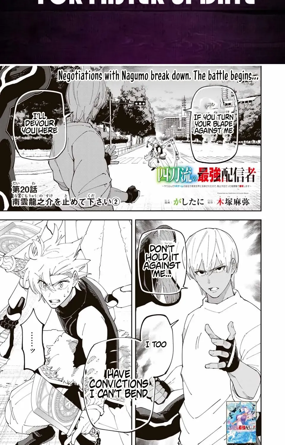 The Strongest Four Sword Style Streamer: Dominating with a Soon-to-be-Discontinued Combat Class in a VR Game Setting Reflected in the Real World Chapter 20 page 2 - 
