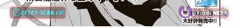 The Strongest Four Sword Style Streamer: Dominating with a Soon-to-be-Discontinued Combat Class in a VR Game Setting Reflected in the Real World Chapter 21 page 3 - 
