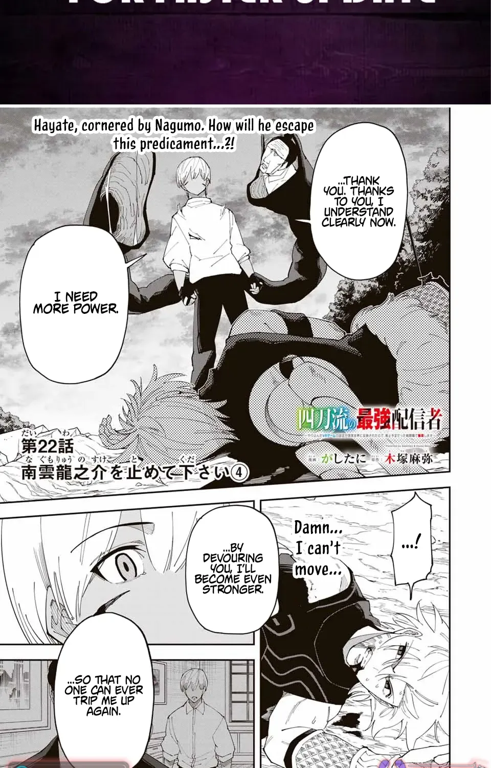 The Strongest Four Sword Style Streamer: Dominating with a Soon-to-be-Discontinued Combat Class in a VR Game Setting Reflected in the Real World Chapter 22 page 2 - 