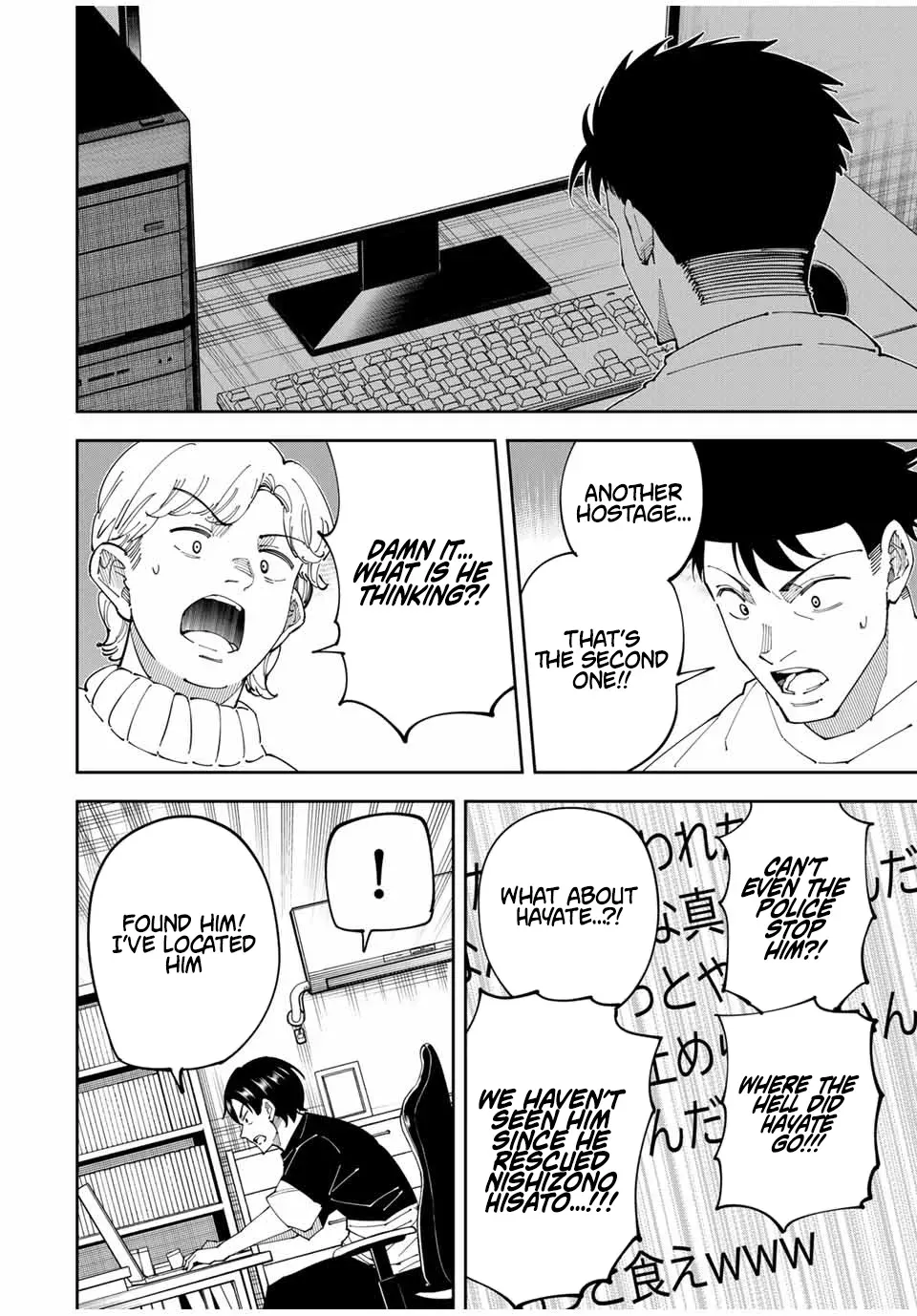The Strongest Four Sword Style Streamer: Dominating with a Soon-to-be-Discontinued Combat Class in a VR Game Setting Reflected in the Real World Chapter 24 page 14 - 