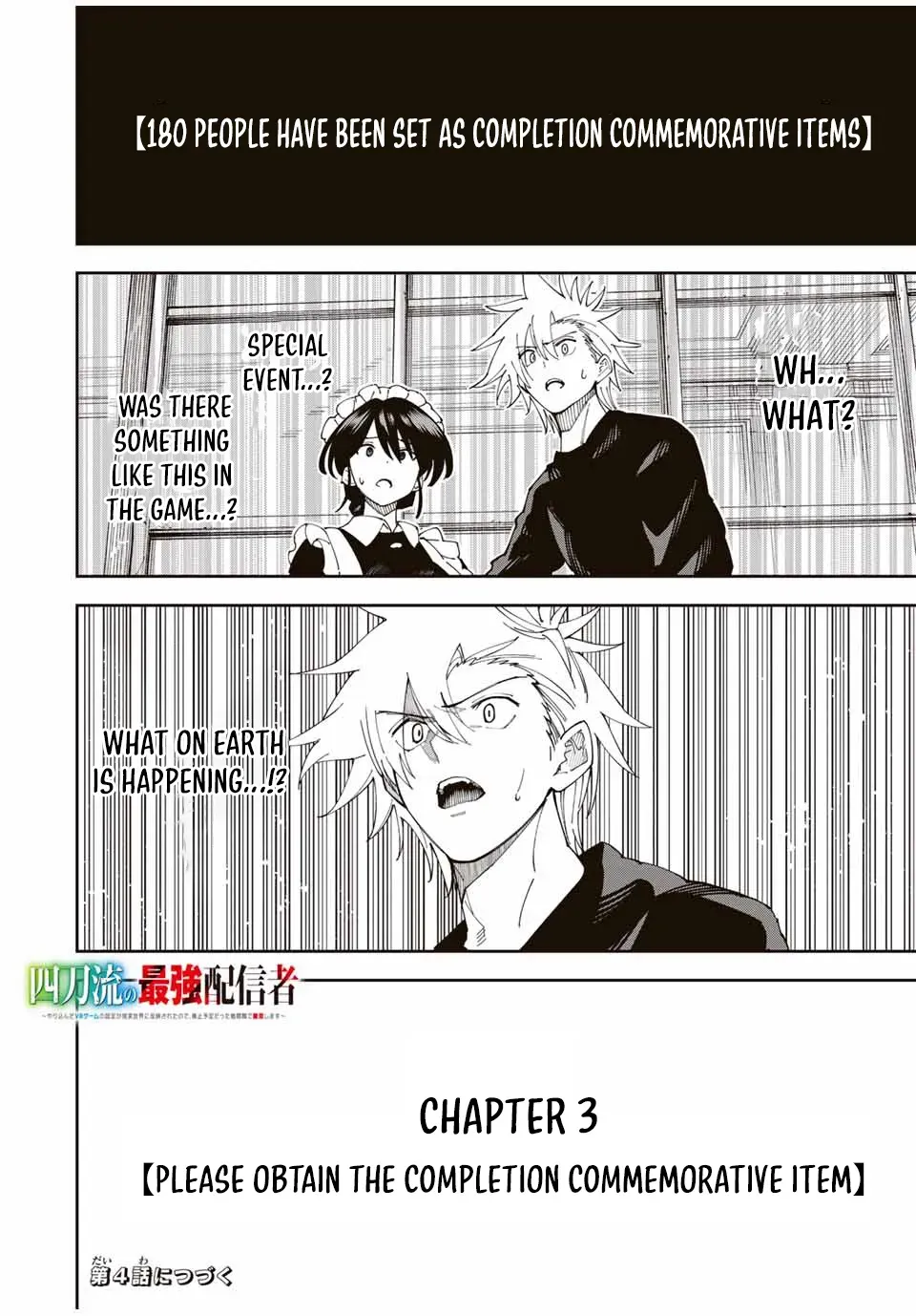The Strongest Four Sword Style Streamer: Dominating with a Soon-to-be-Discontinued Combat Class in a VR Game Setting Reflected in the Real World Chapter 3 page 36 - 