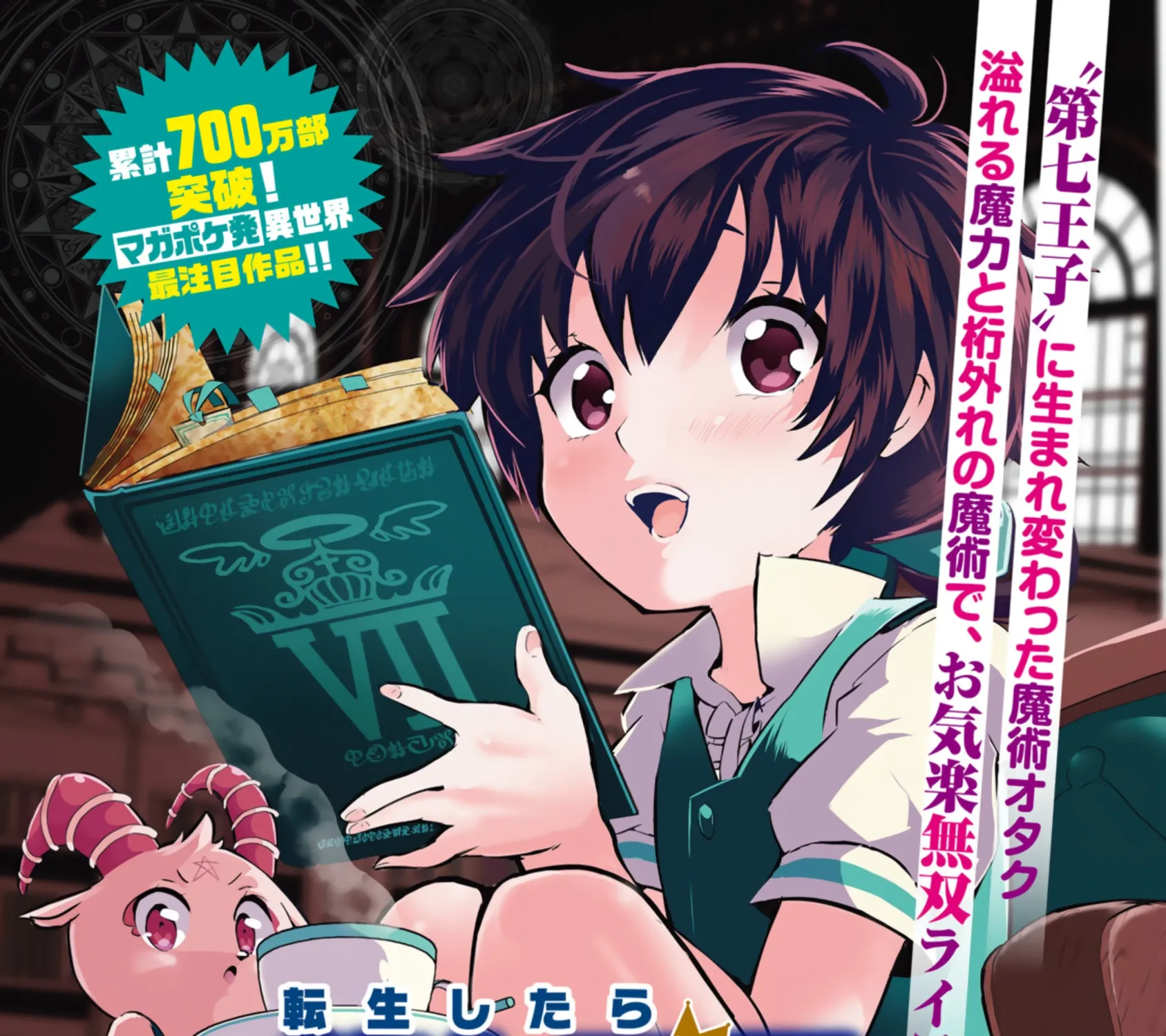 The Strongest Four Sword Style Streamer: Dominating with a Soon-to-be-Discontinued Combat Class in a VR Game Setting Reflected in the Real World Chapter 32 page 64 - 