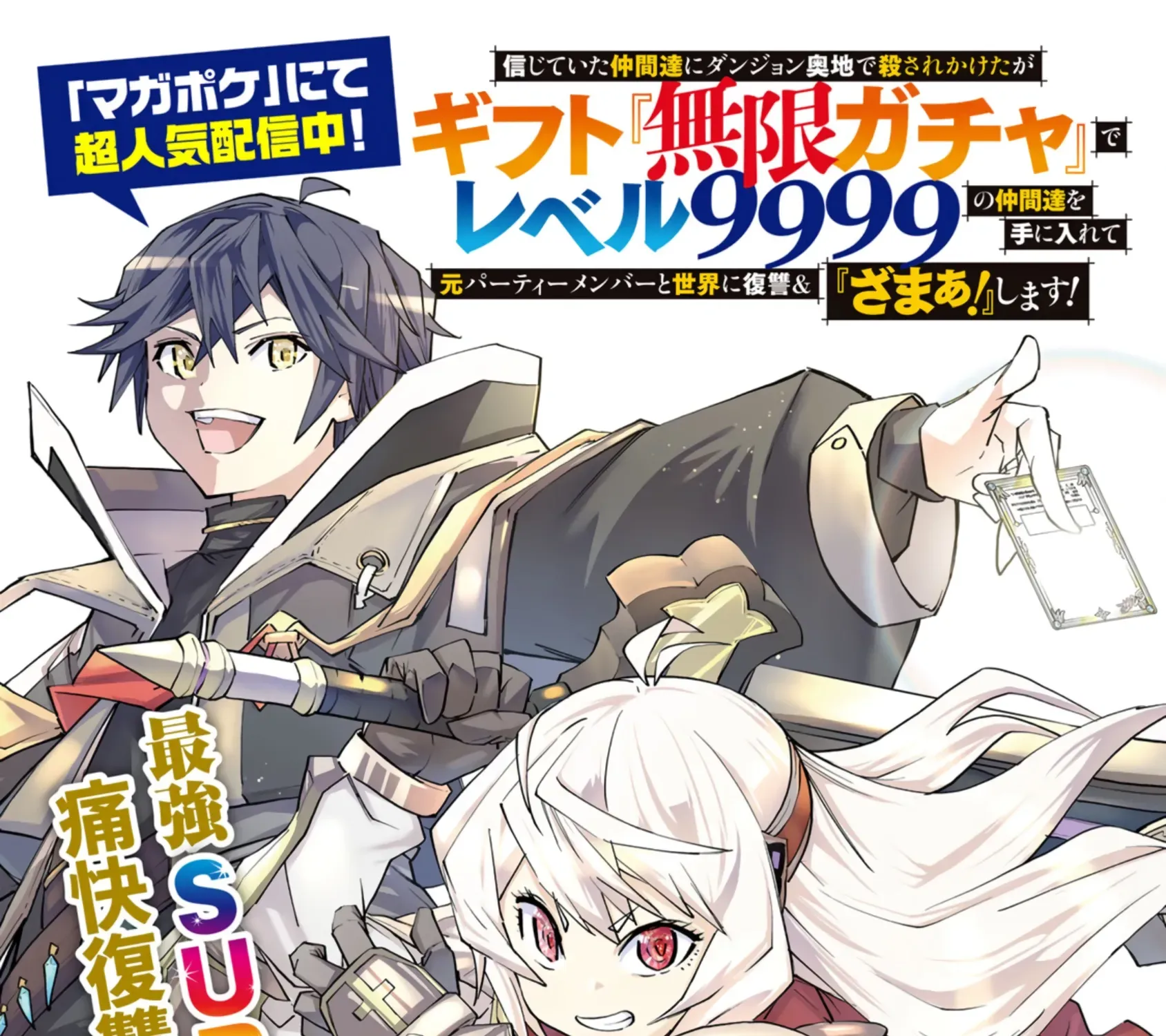 The Strongest Four Sword Style Streamer: Dominating with a Soon-to-be-Discontinued Combat Class in a VR Game Setting Reflected in the Real World Chapter 32 page 66 - 