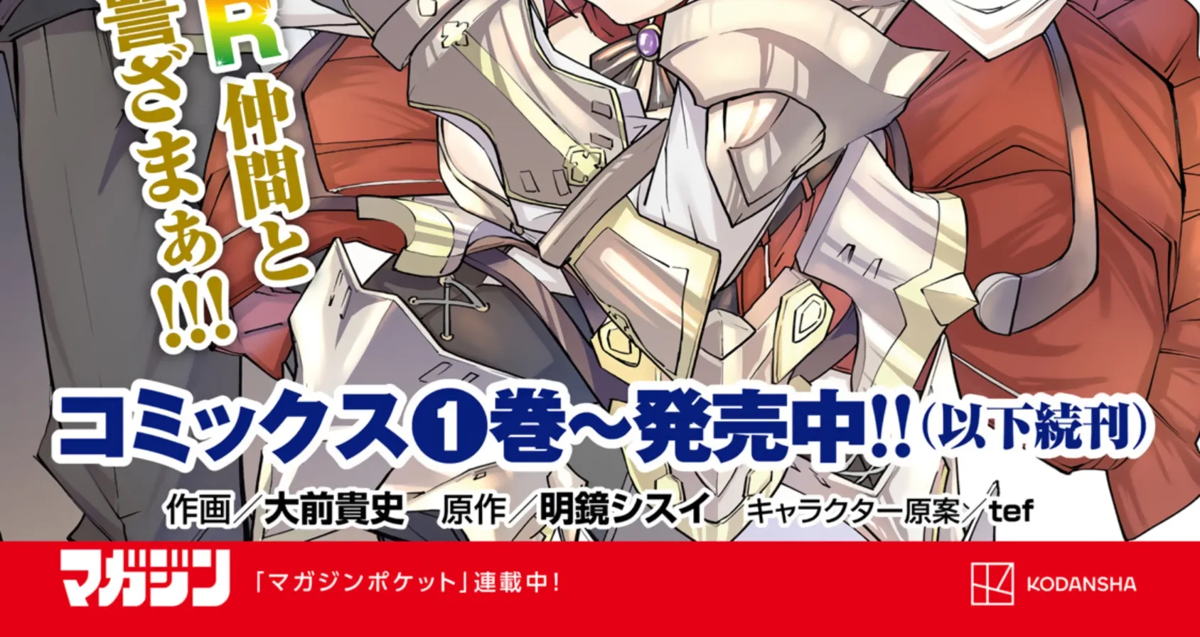 The Strongest Four Sword Style Streamer: Dominating with a Soon-to-be-Discontinued Combat Class in a VR Game Setting Reflected in the Real World Chapter 32 page 67 - 
