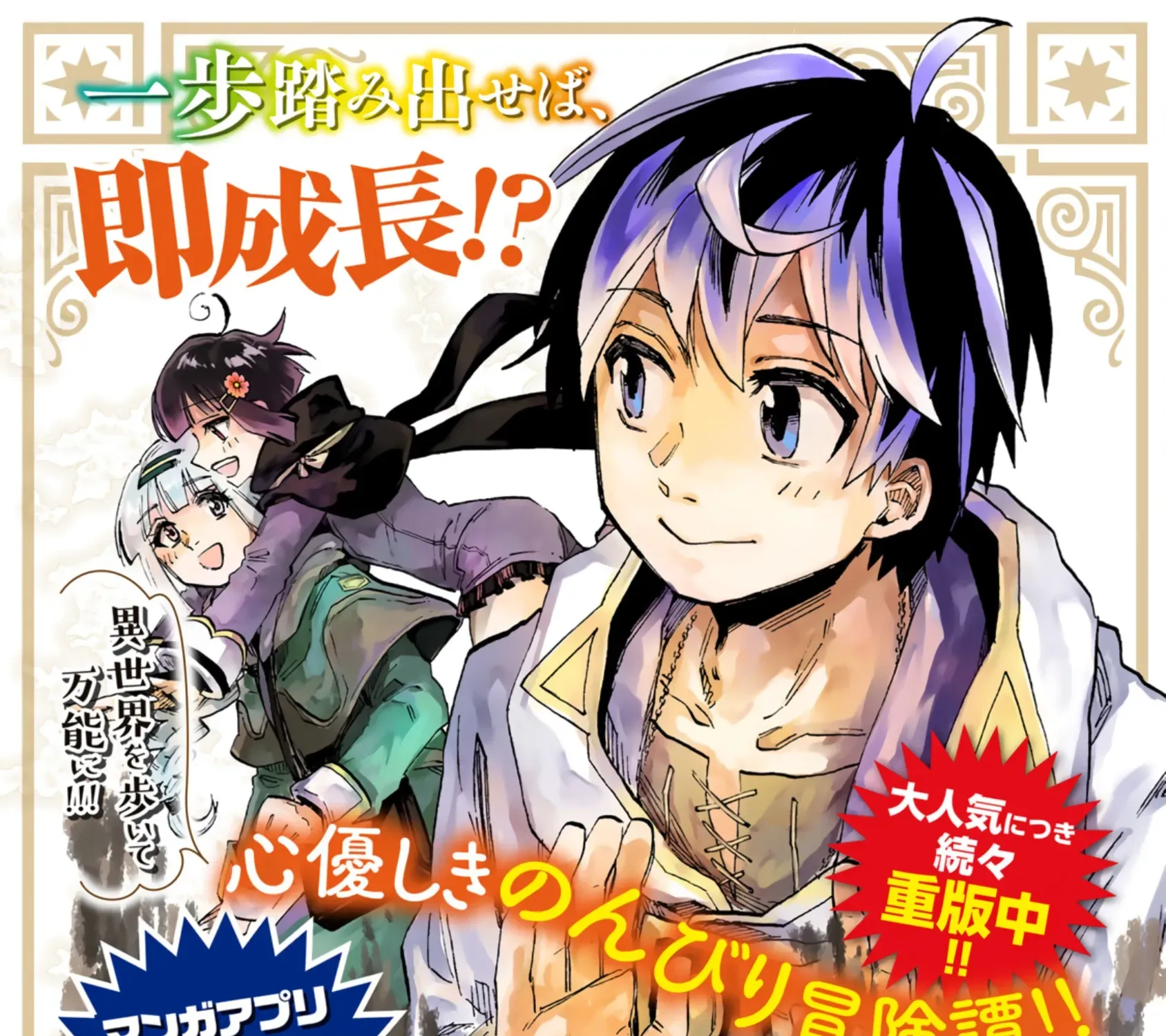 The Strongest Four Sword Style Streamer: Dominating with a Soon-to-be-Discontinued Combat Class in a VR Game Setting Reflected in the Real World Chapter 32 page 70 - 