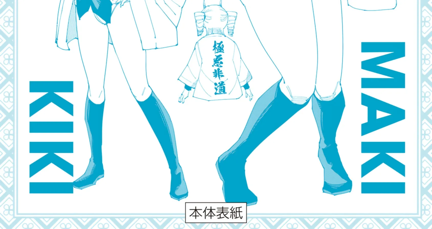 The Strongest Four Sword Style Streamer: Dominating with a Soon-to-be-Discontinued Combat Class in a VR Game Setting Reflected in the Real World Chapter 32 page 85 - 