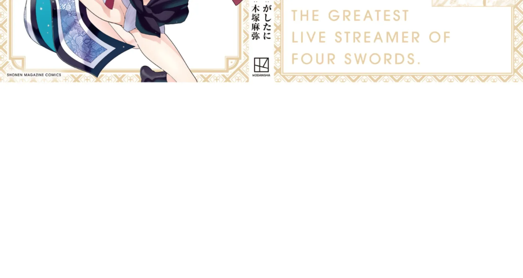 The Strongest Four Sword Style Streamer: Dominating with a Soon-to-be-Discontinued Combat Class in a VR Game Setting Reflected in the Real World Chapter 32 page 91 - 