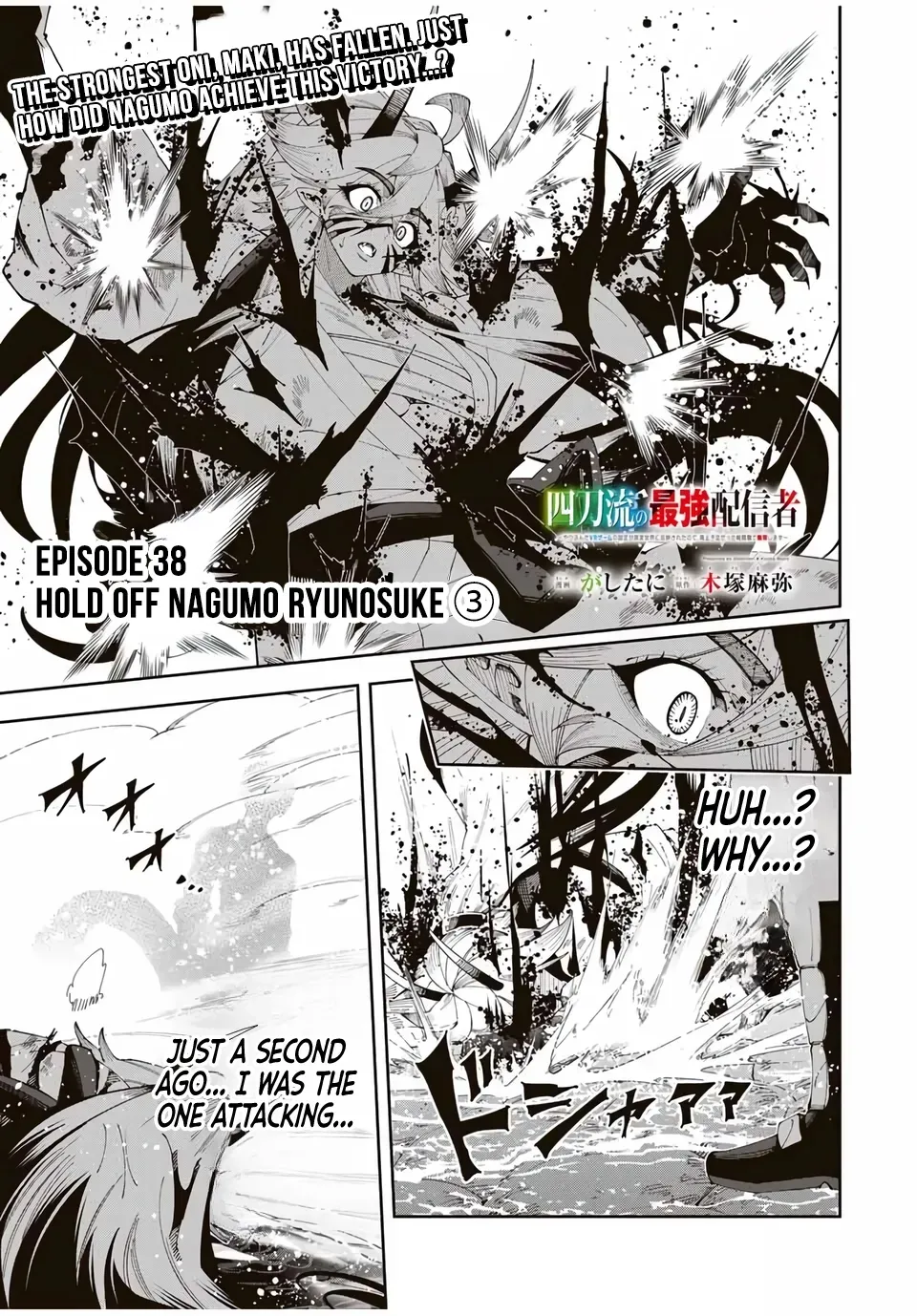 The Strongest Four Sword Style Streamer: Dominating with a Soon-to-be-Discontinued Combat Class in a VR Game Setting Reflected in the Real World Chapter 38 page 2 - 