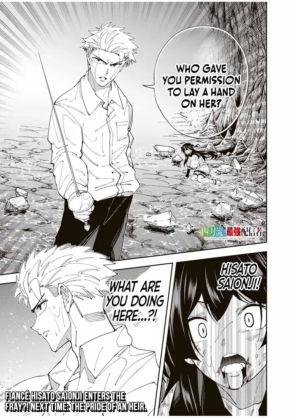 The Strongest Four Sword Style Streamer: Dominating with a Soon-to-be-Discontinued Combat Class in a VR Game Setting Reflected in the Real World Chapter 38 page 21 - 